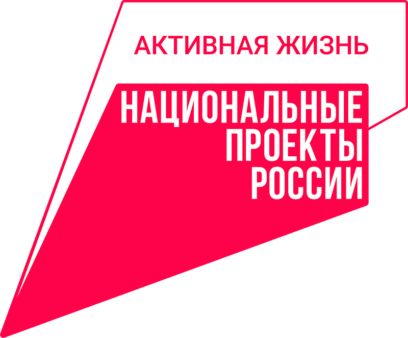 Национальный проект «Продолжительная и активная жизнь»