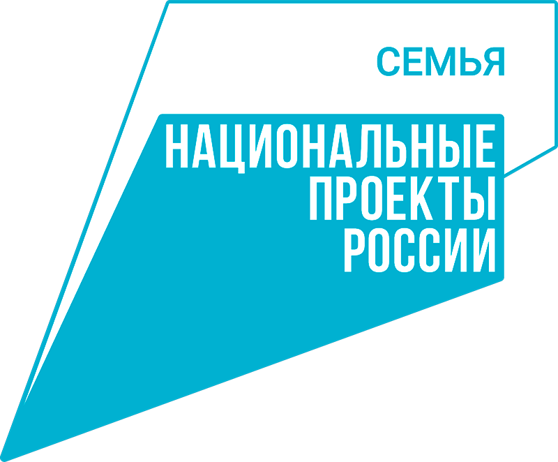 Национальный проект  «Семья»